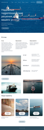 Engineering Company Website Template