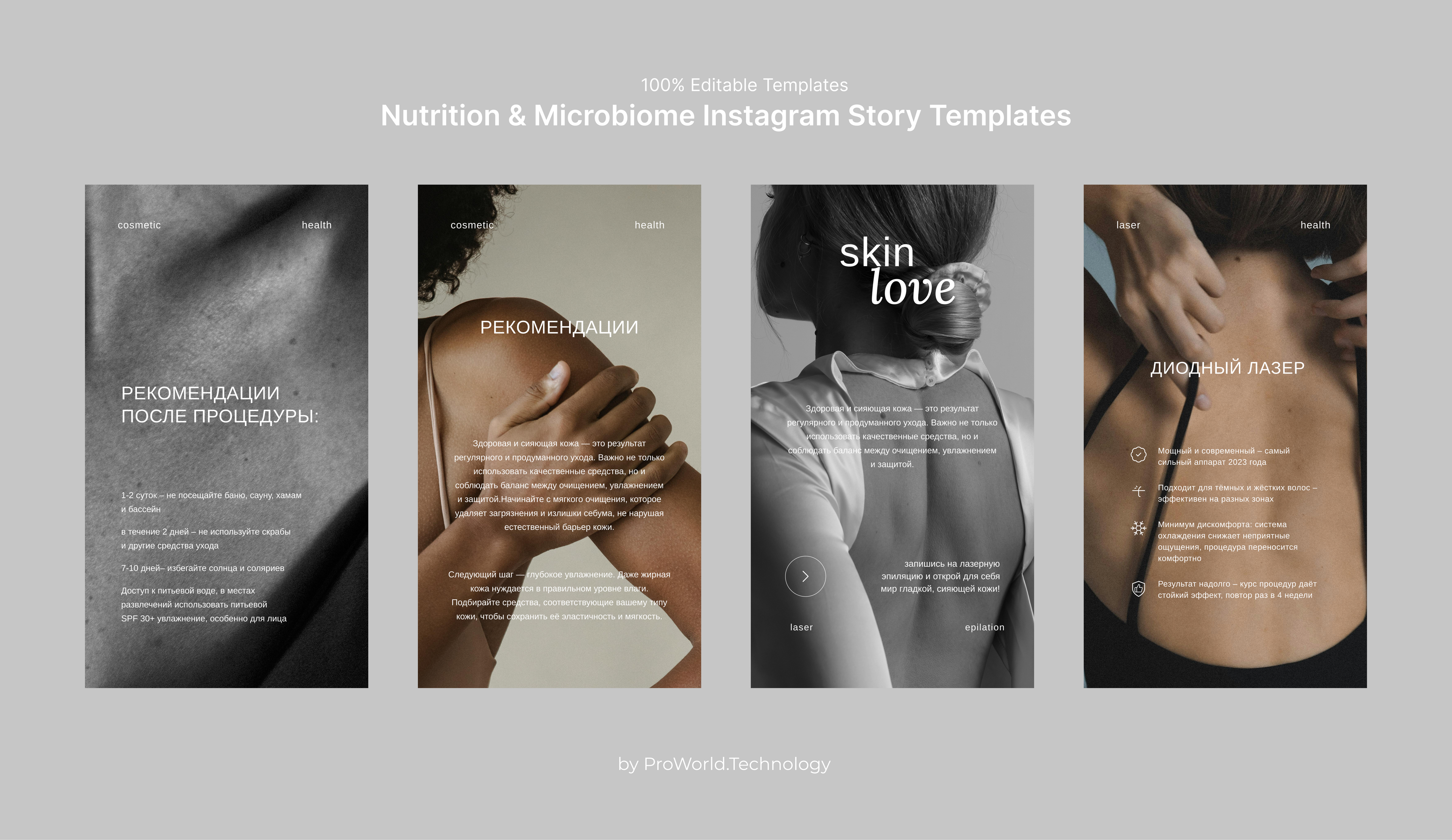 Premium Skin Story Templates