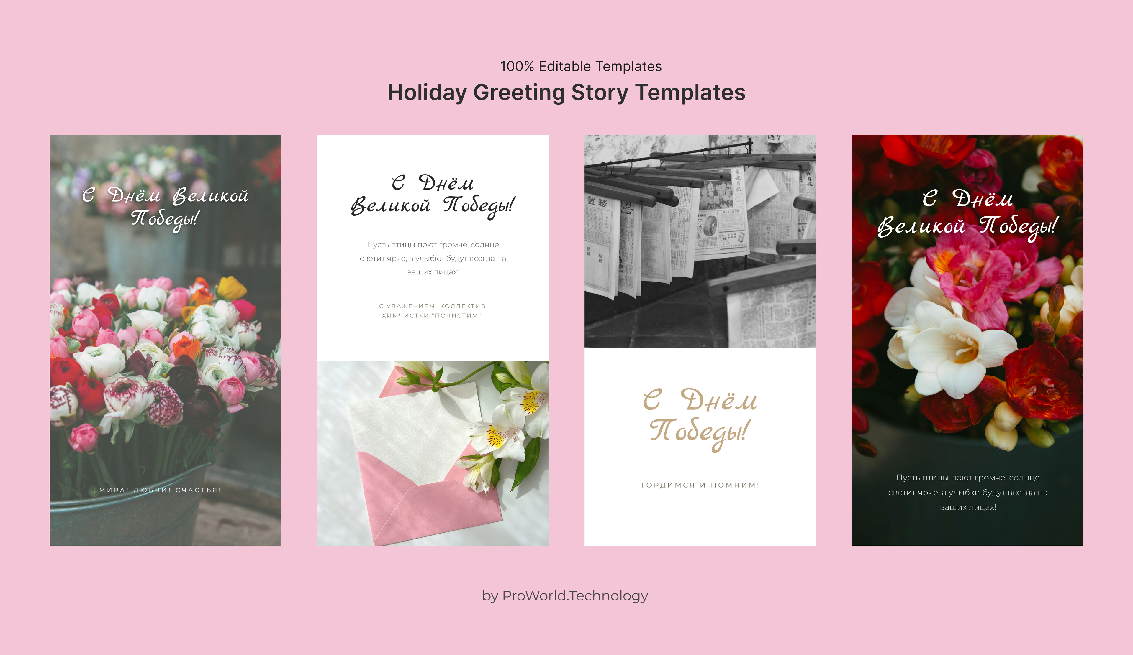 Holiday Greeting Story Templates