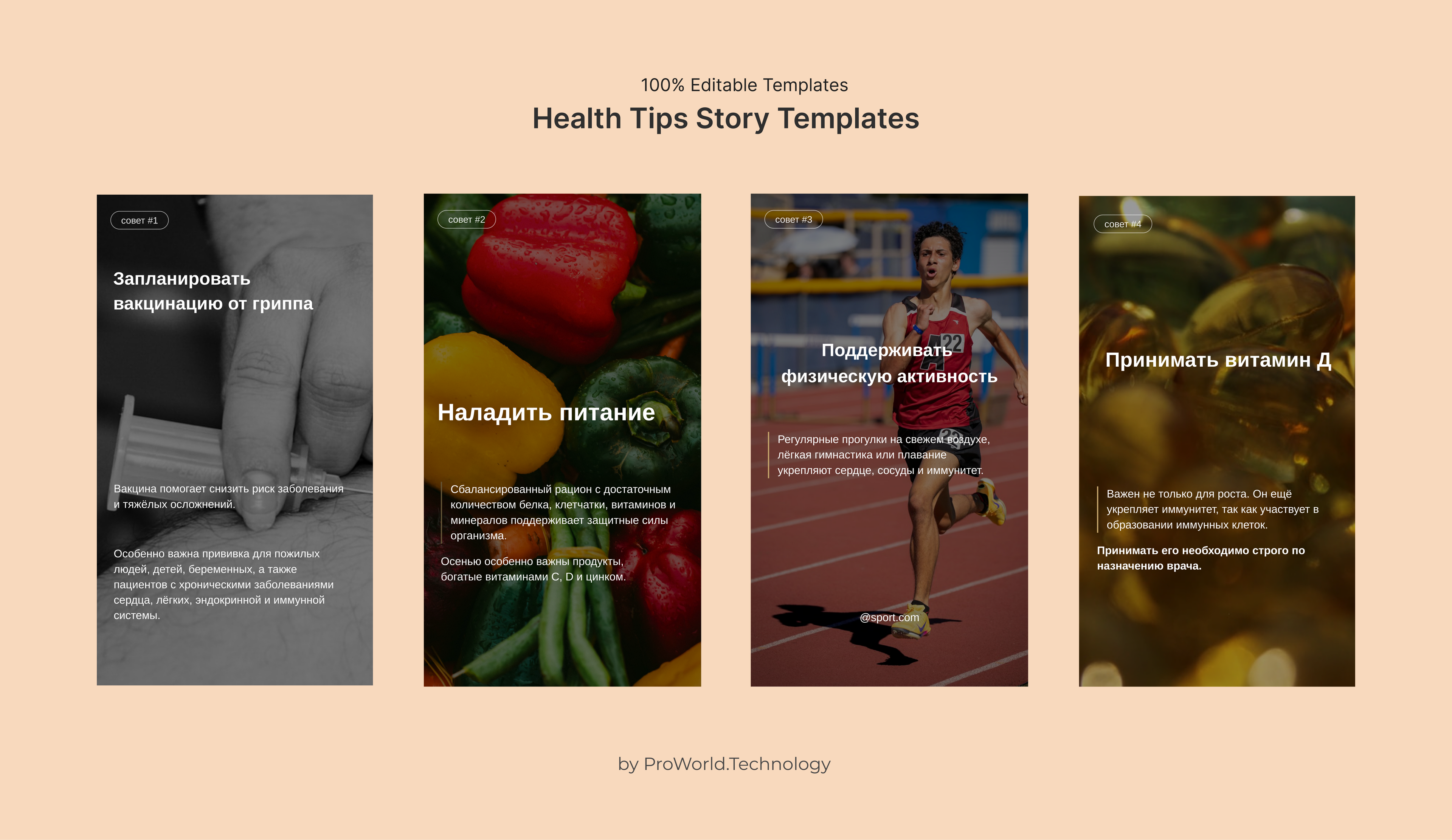 Health Tips Story Templates