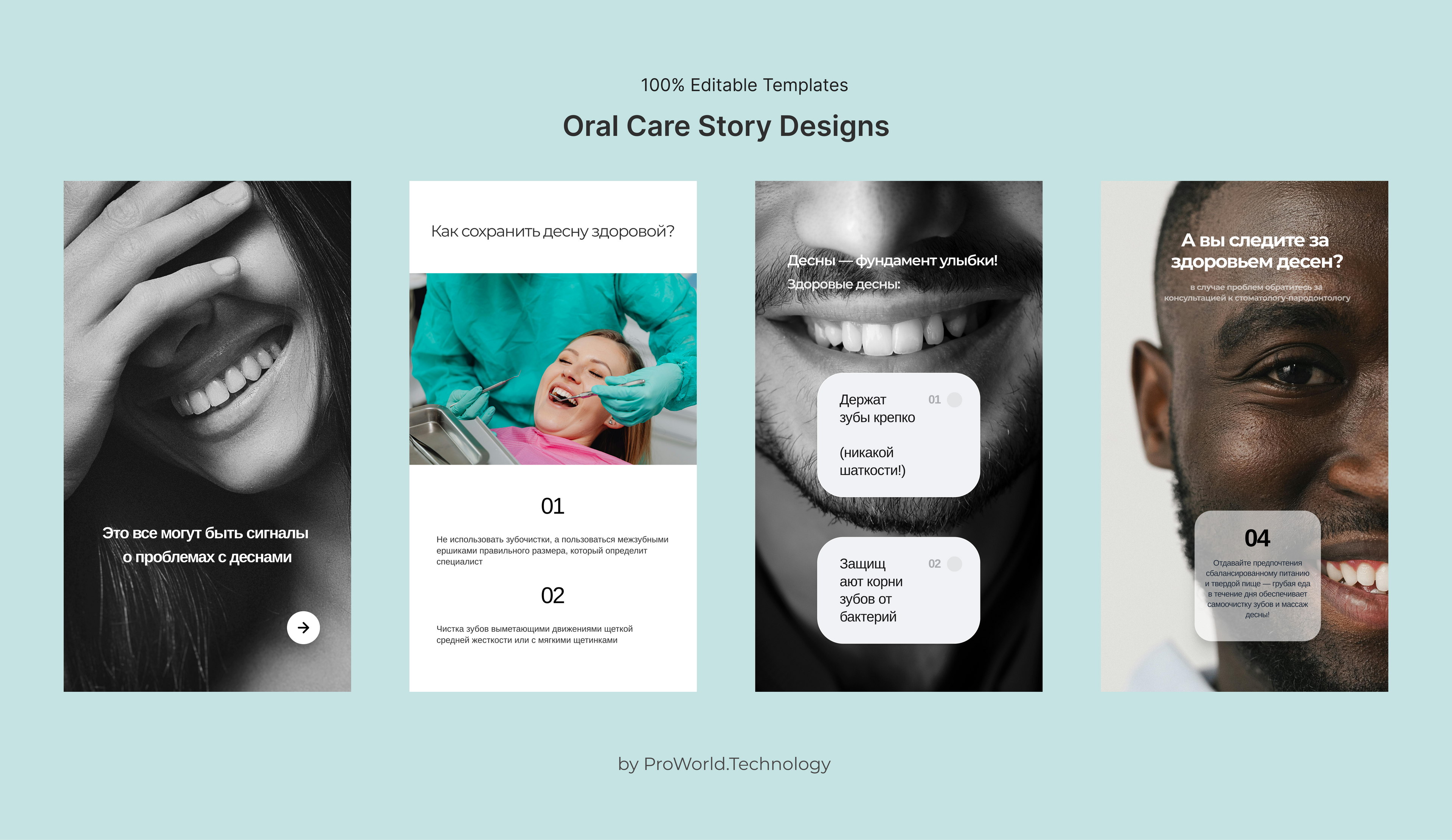 Oral Care Story Designs
