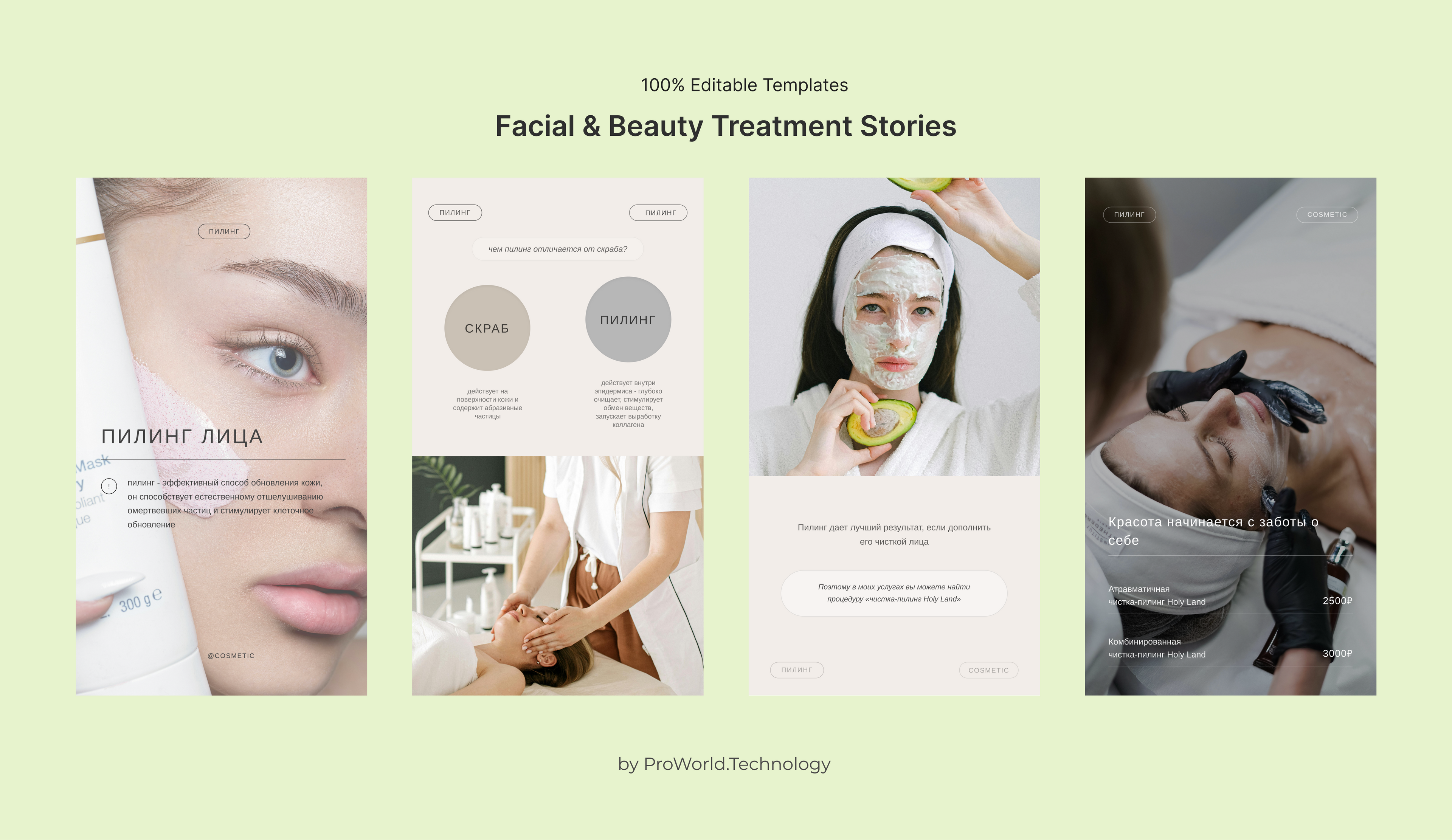 Facial & Beauty Treatment Stories