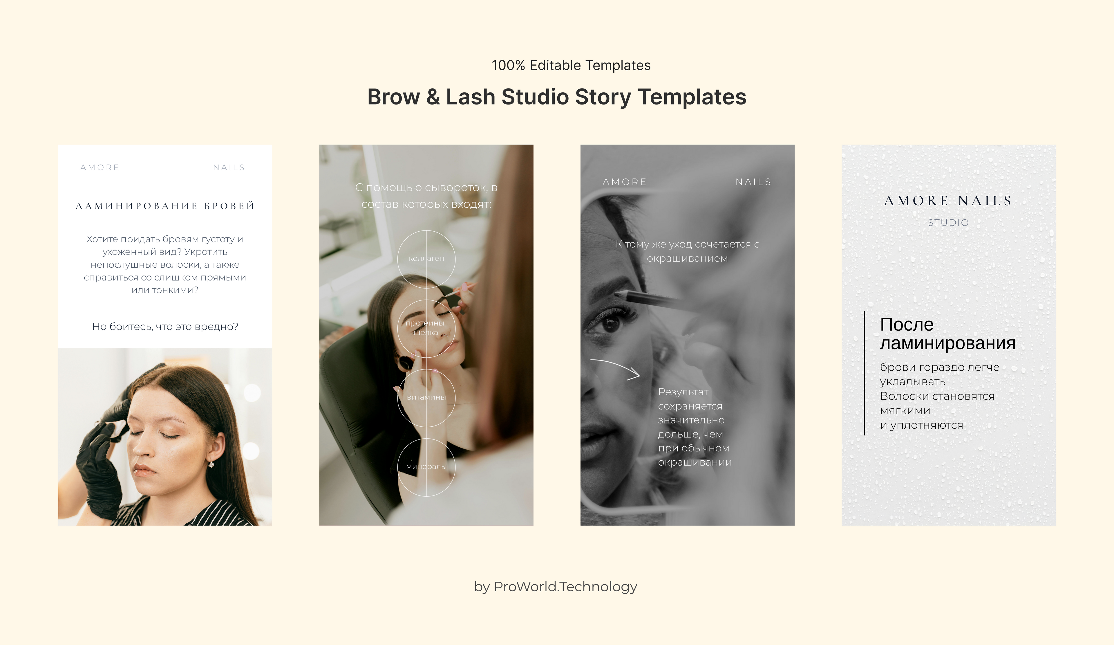 Brow & Lash Studio Story Templates
