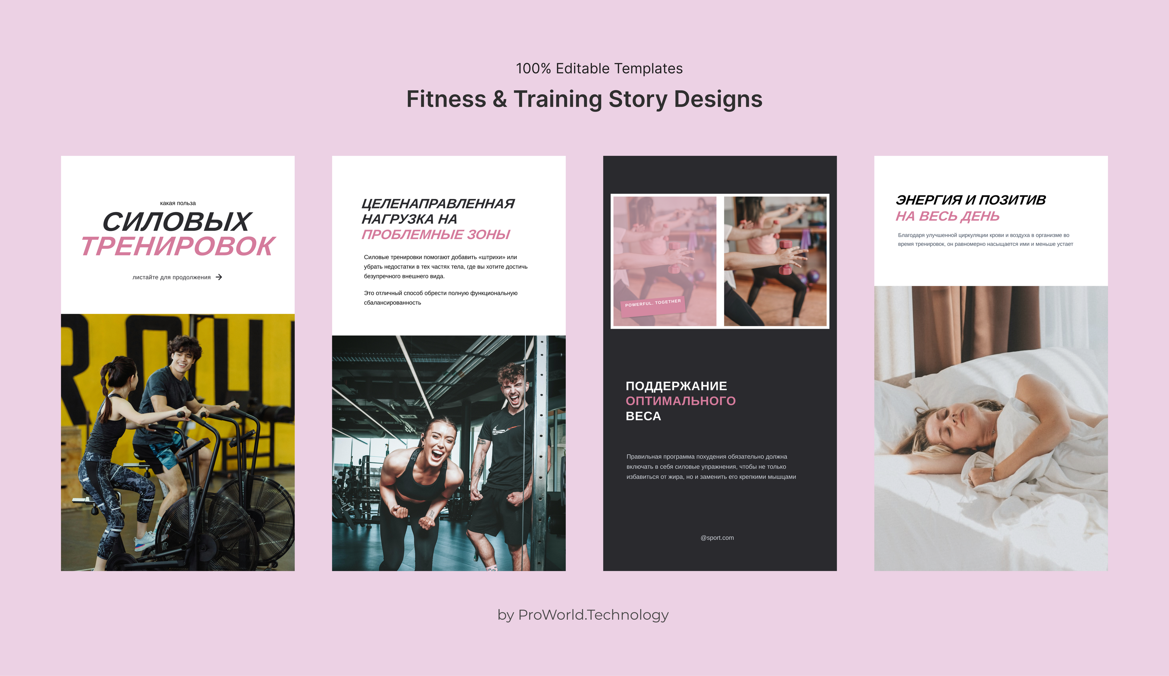 Fitness & Training Story Designs