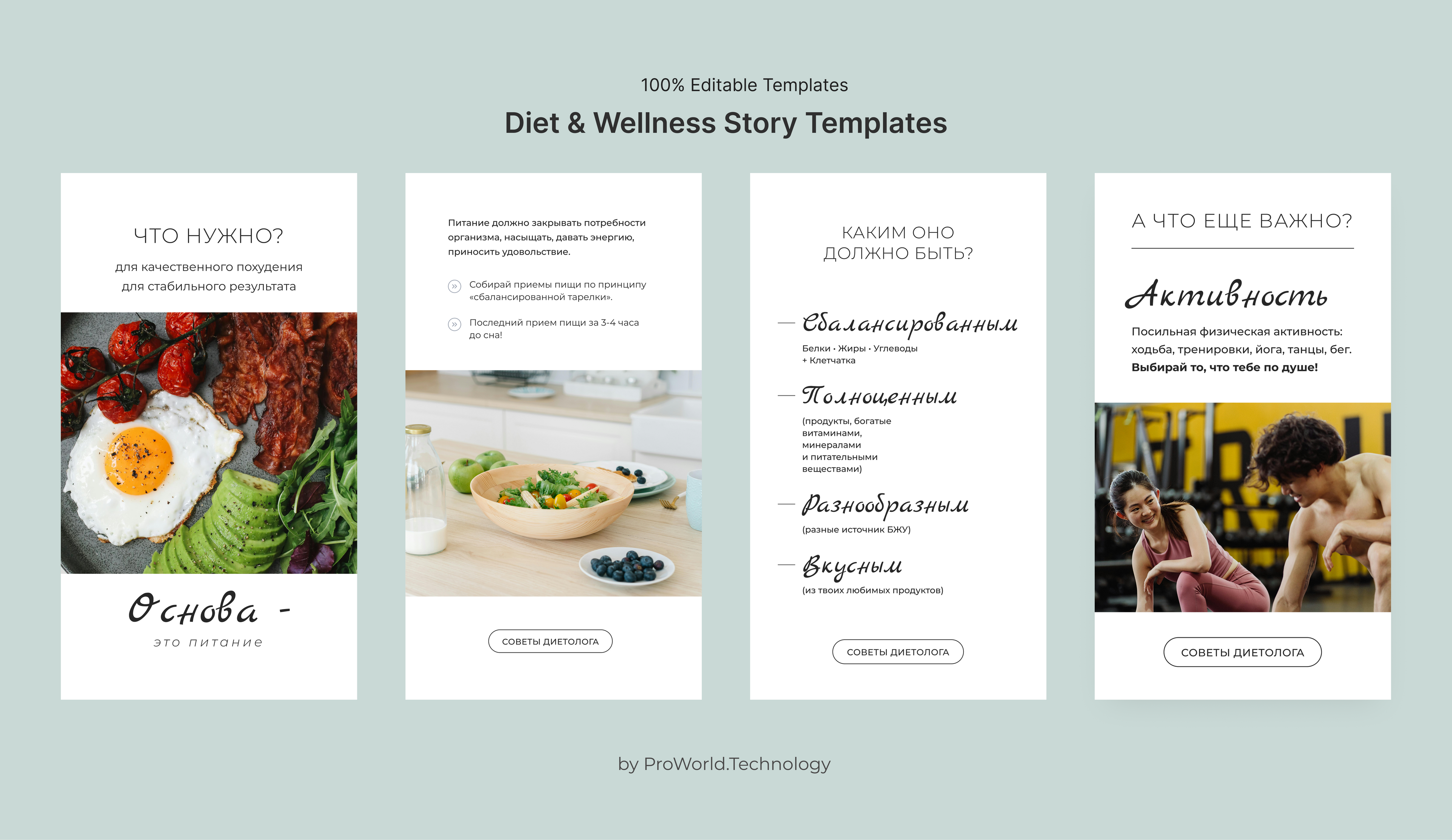 Diet & Wellness Story Templates