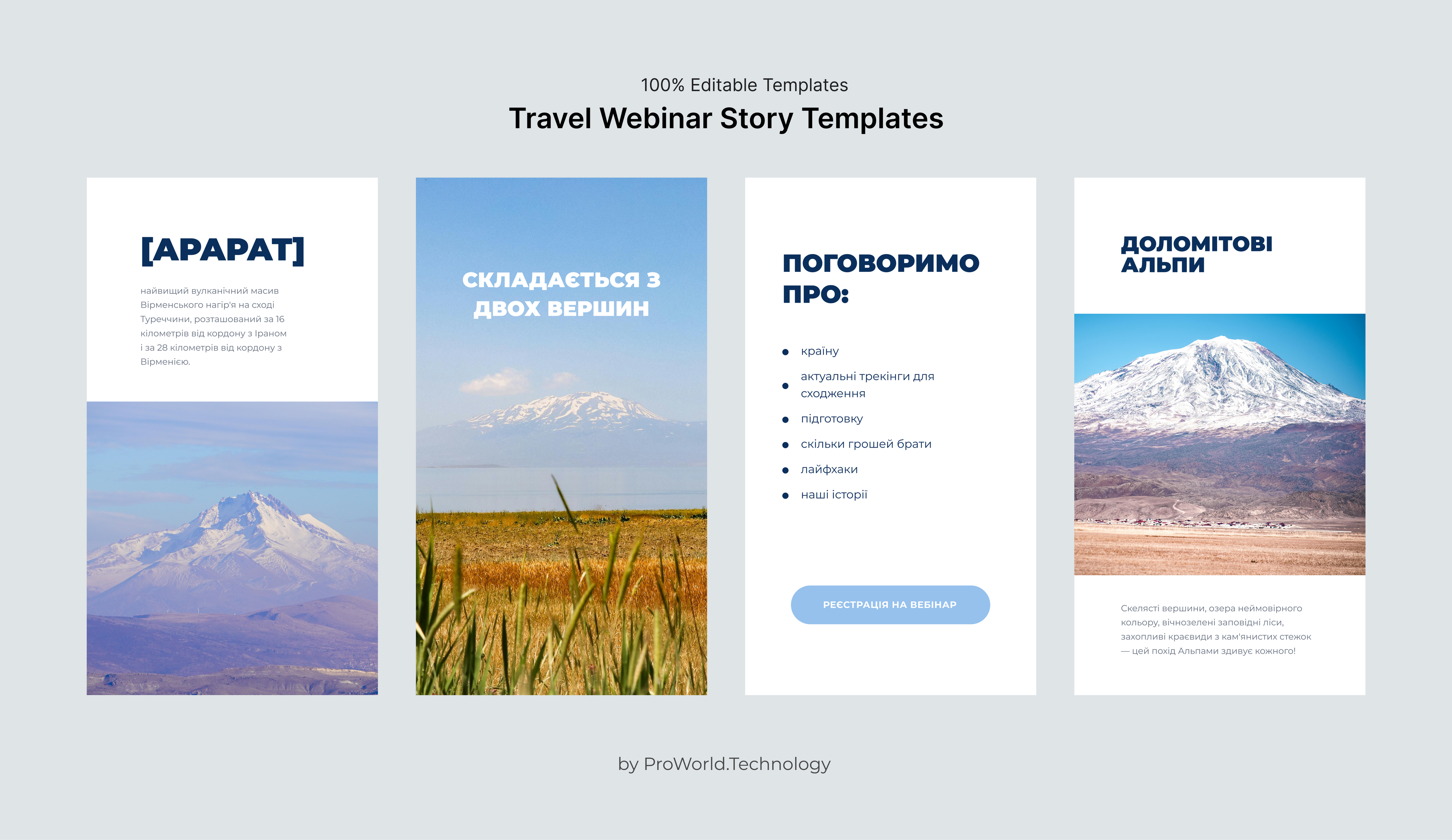 Travel Webinar Story Templates