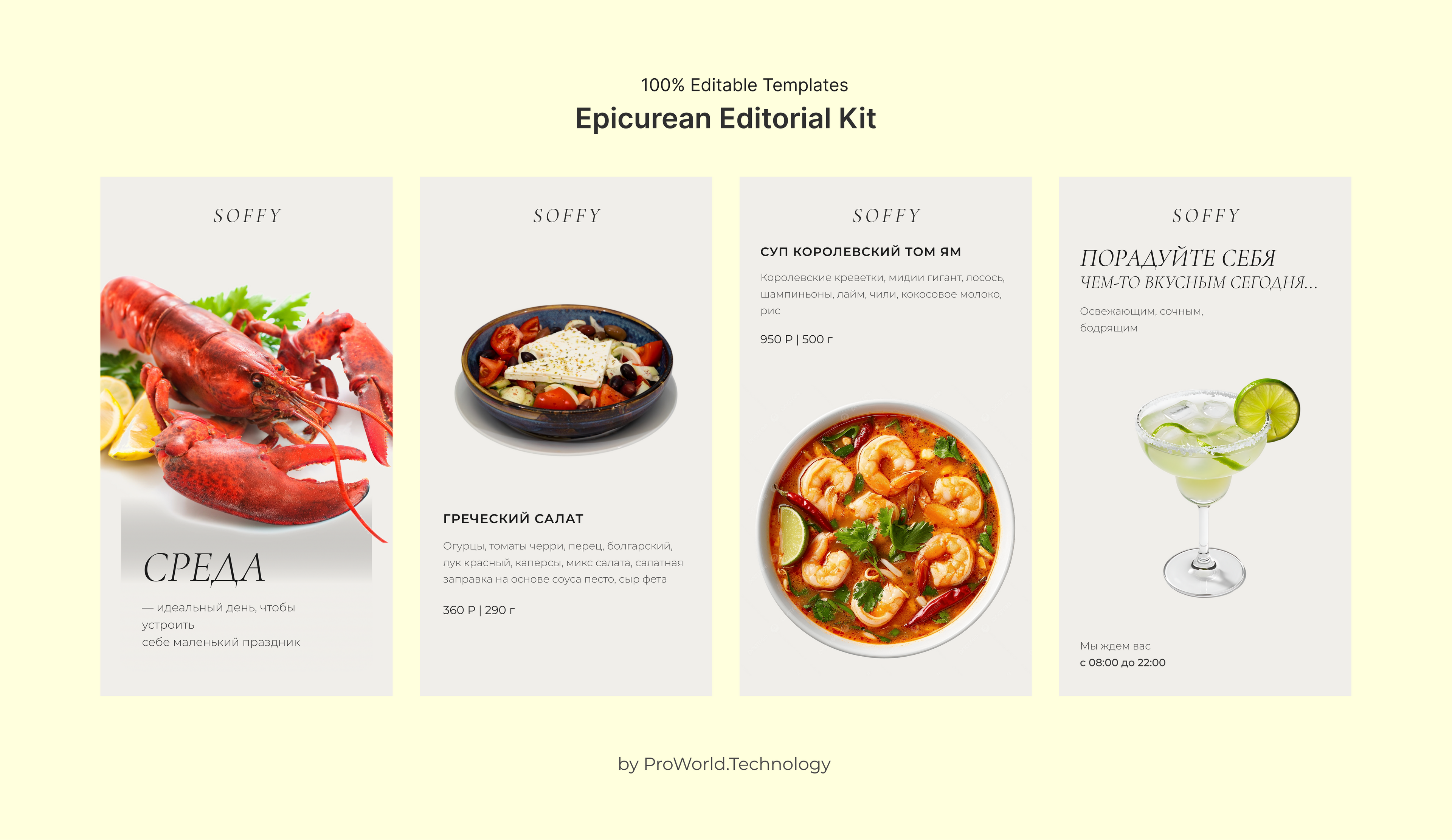 Epicurean Editorial Kit