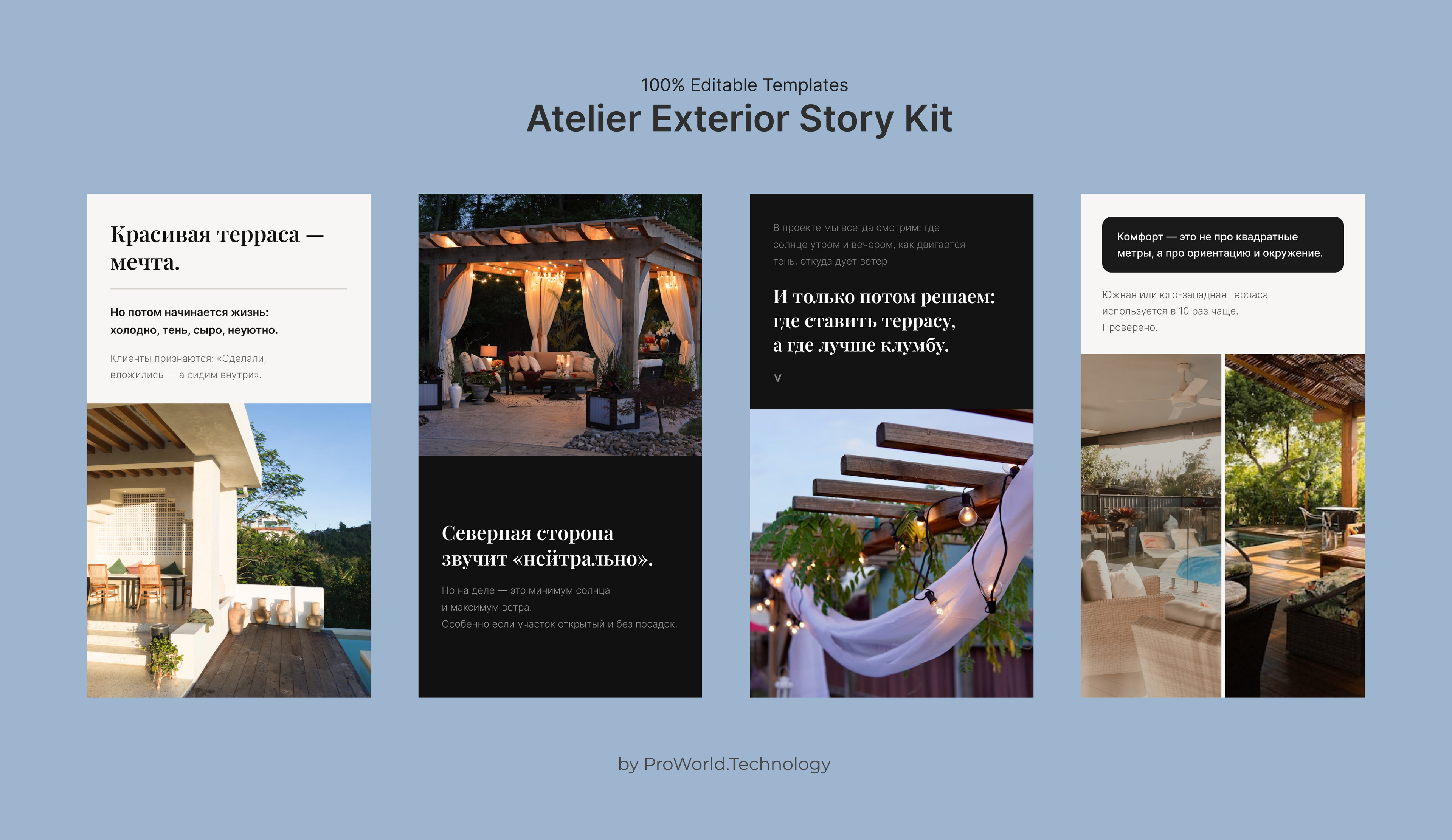 Atelier Exterior Story Kit